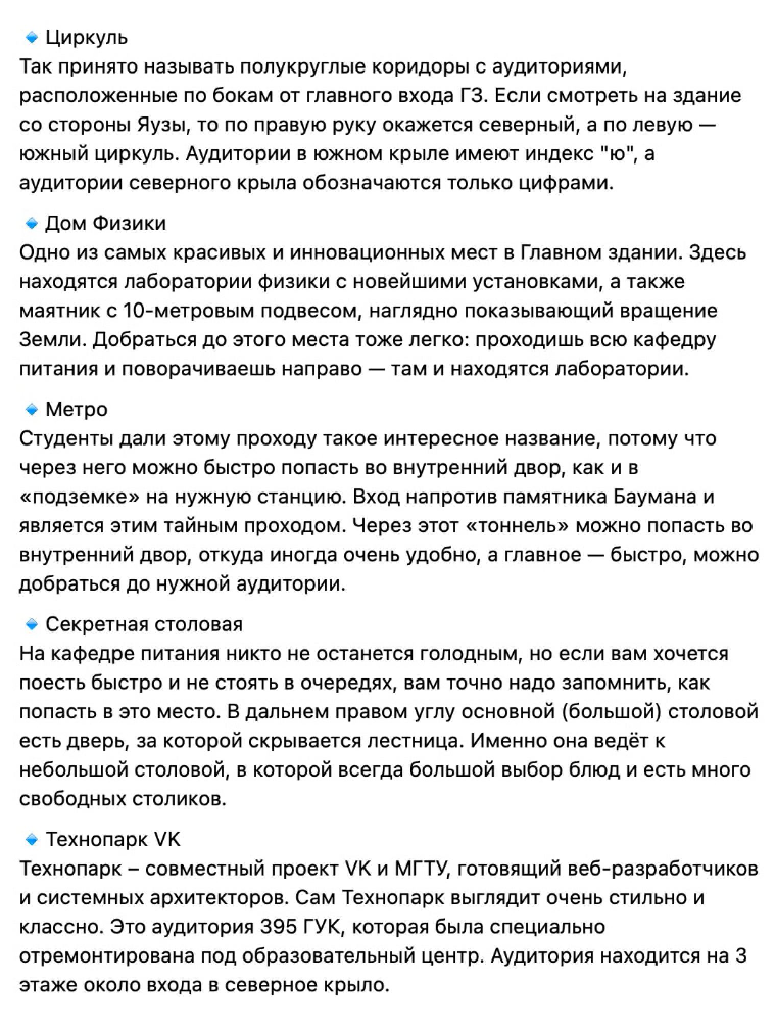 В группе во «Вконтакте» приемная комиссия Бауманки расшифровывает сленг. © Приемная комиссия МГТУ им. Н. Э. Баумана / vk.com