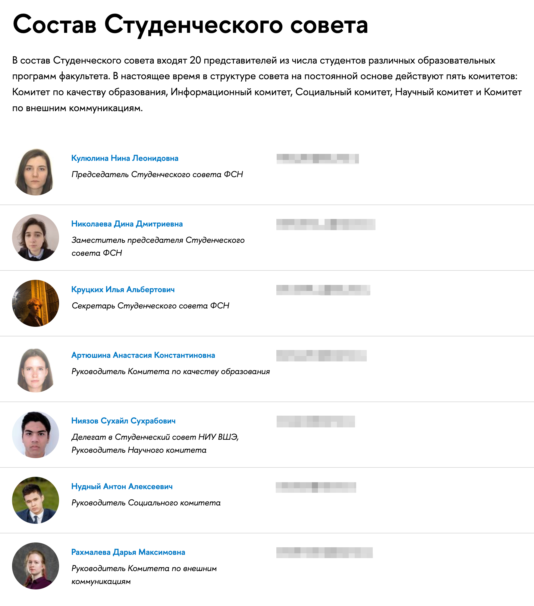 Например, в студсовет факультета социальных наук ВШЭ входят 20 человек. Источник: social.hse.ru