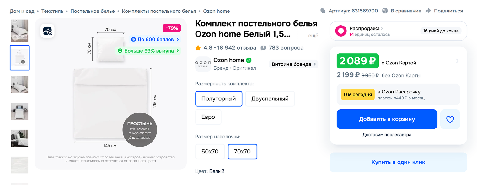 Можно купить стандартный белый комплект, а можно что⁠-⁠то более веселое. Источник: ozon.ru