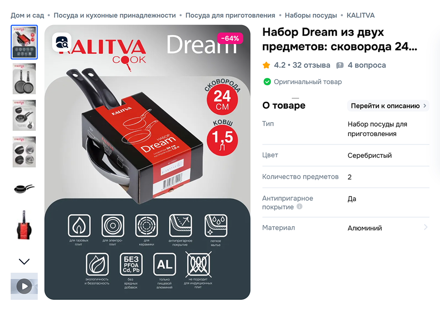 На первое время такого набора должно хватить для готовки. © ozon.ru