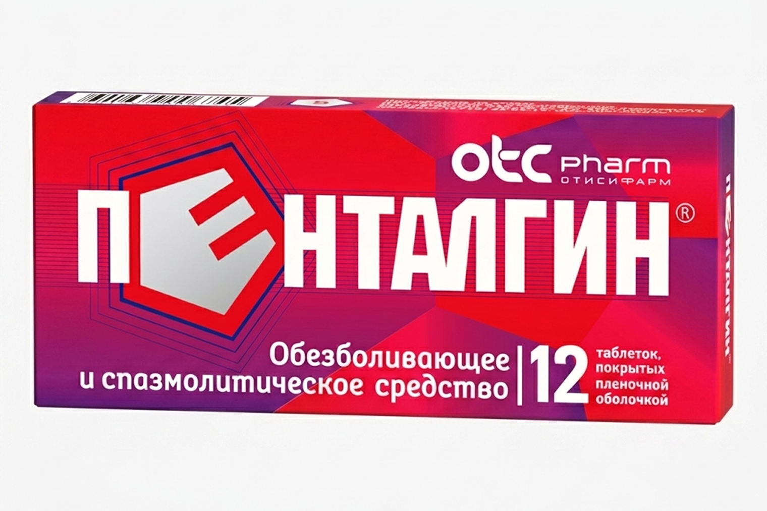 Что положить в аптечку: обезболивающее. © otcpharm.ru