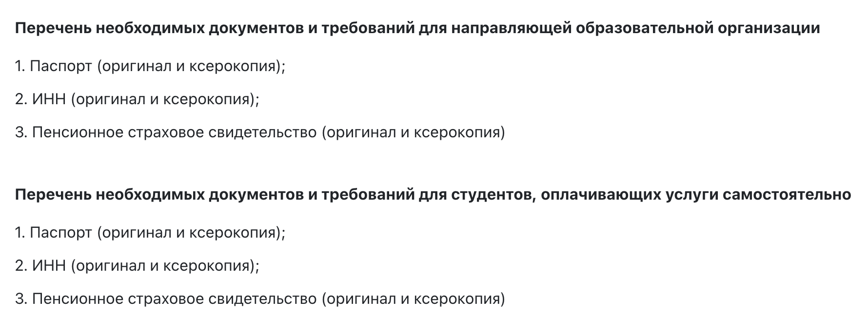 В Северо-Осетинском государственном университете требуют минимальный набор документов, но по телефону уточнили, что студенты должны предъявлять сертификат о вакцинации от коронавируса или отрицательный результат ПЦР⁠-⁠теста, сделанного за последние 3 дня