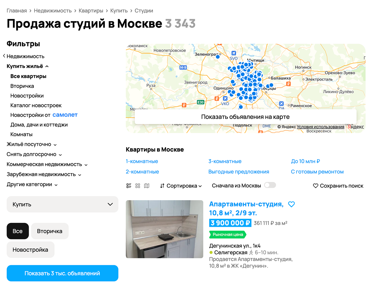 В поиске по запросу «студия» в Москве — более 3300 вариантов. Было из чего выбирать. Источник: avito.ru