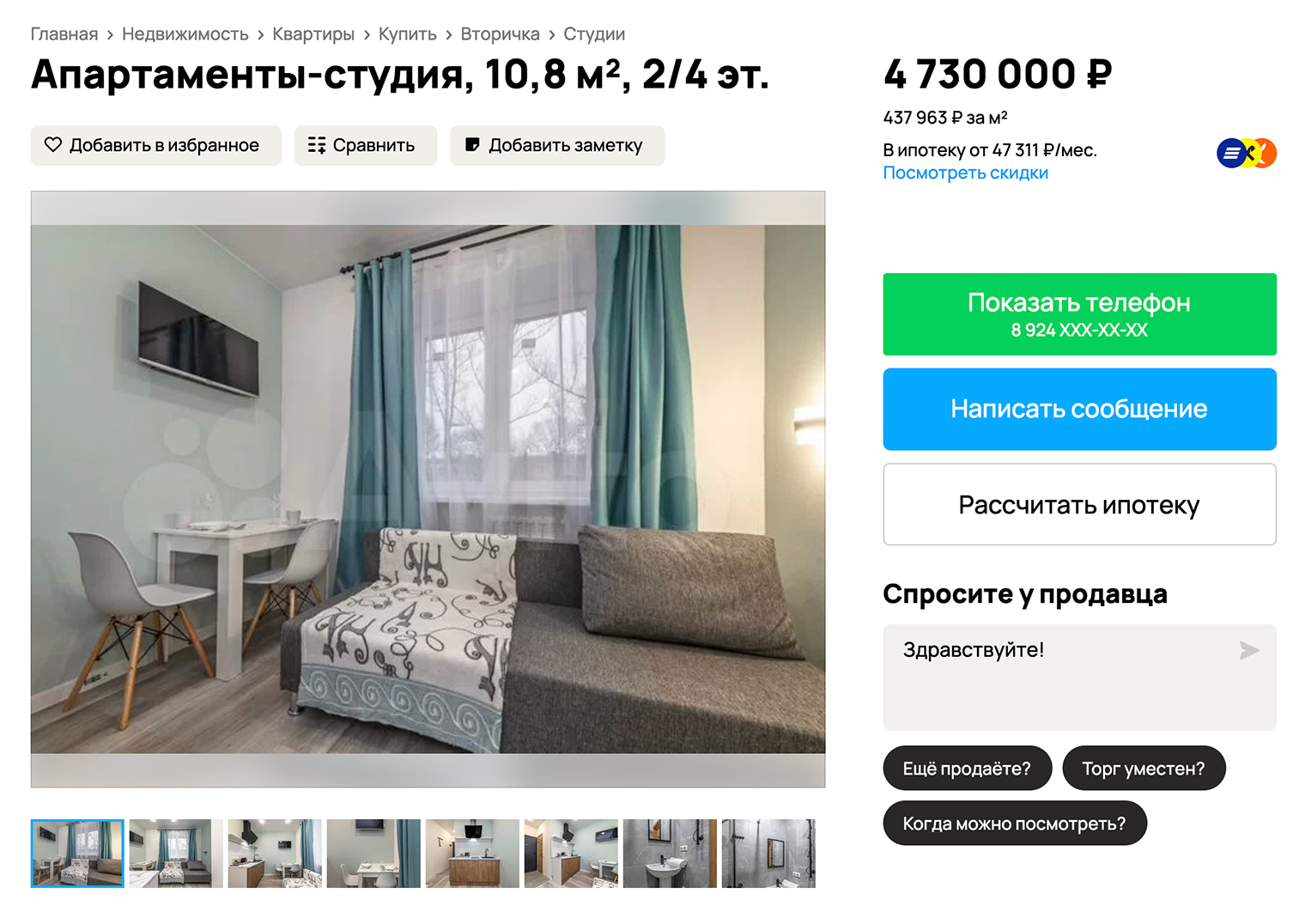 В заголовке объявления указано, что это апартаменты, то есть нежилая недвижимость. Источник: avito.ru