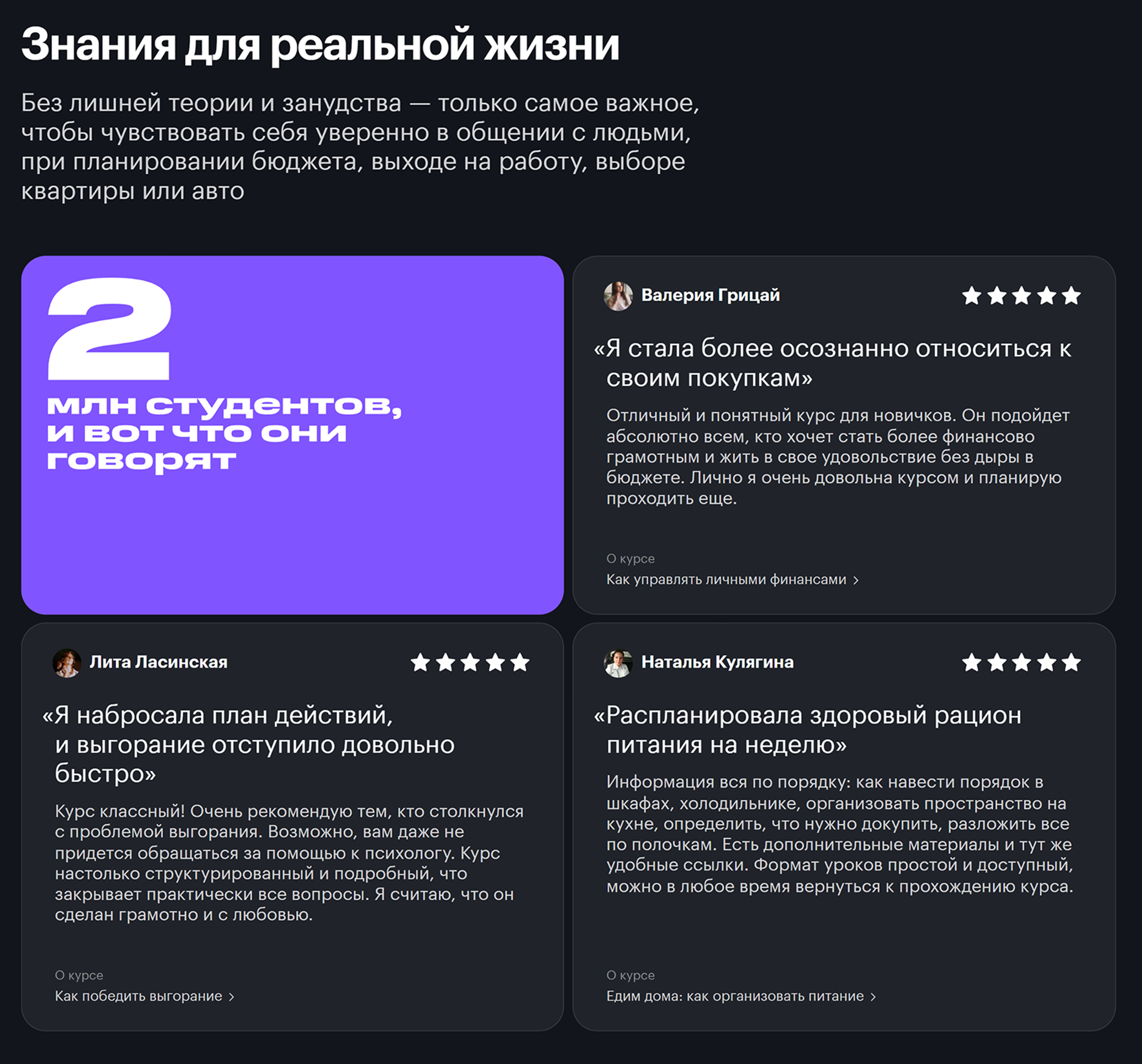 Наши курсы прошли уже два миллиона студентов. Источник: t-j.ru