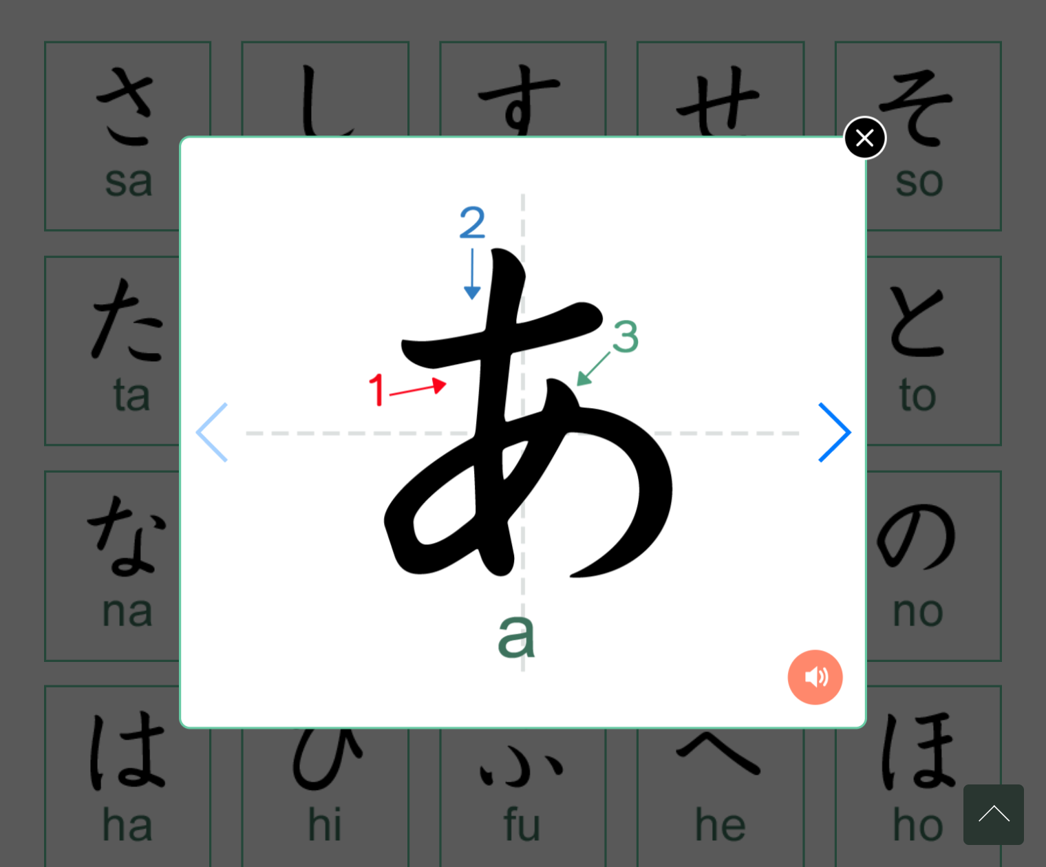 На сайте можно посмотреть, как записывать знаки хираганы. Например, ぁ — букву А. Источник: nhk.or.jp