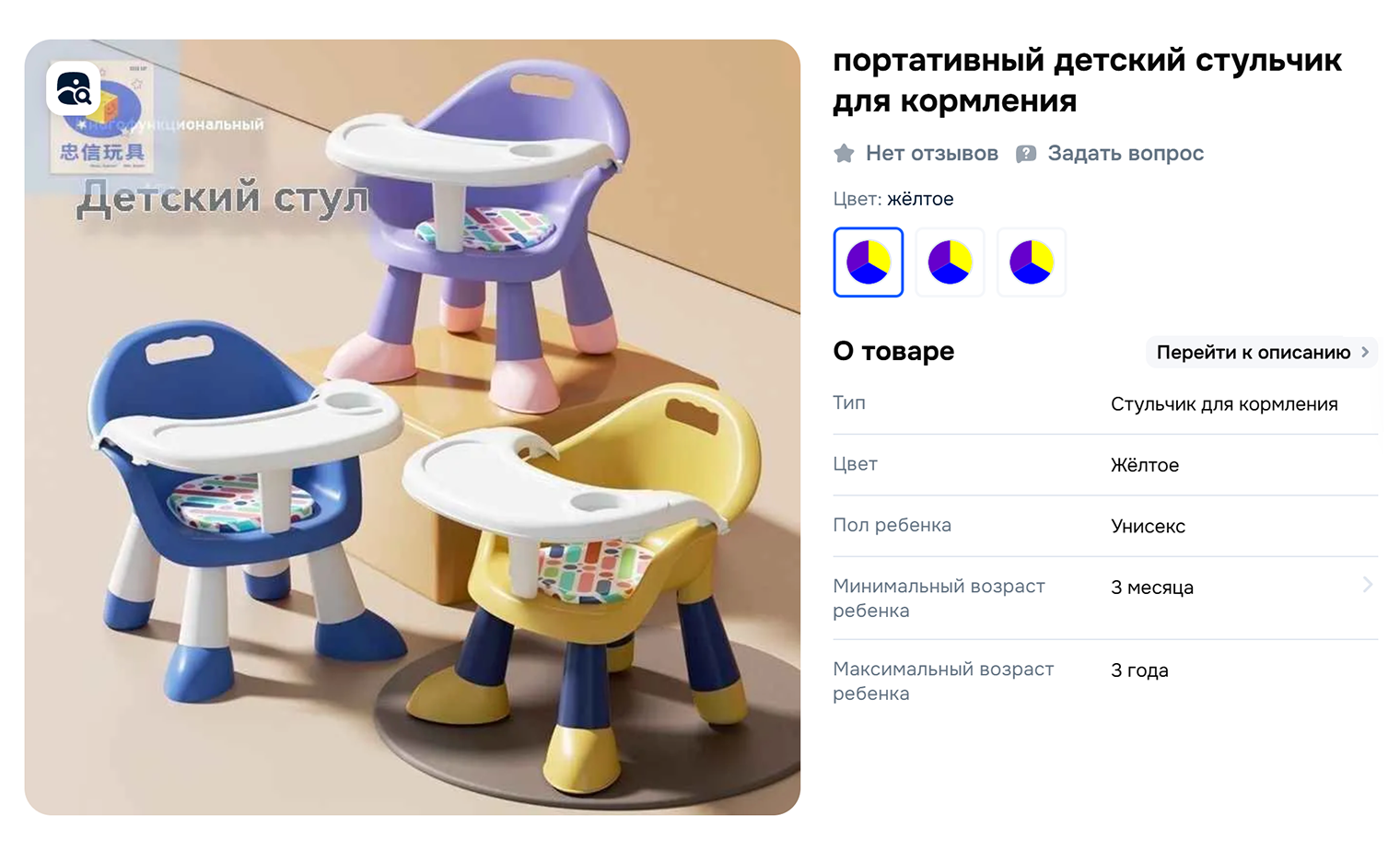 Такие стульчики легкие и не занимают много места — поместятся даже на маленькой кухне. Источник: ozon.ru