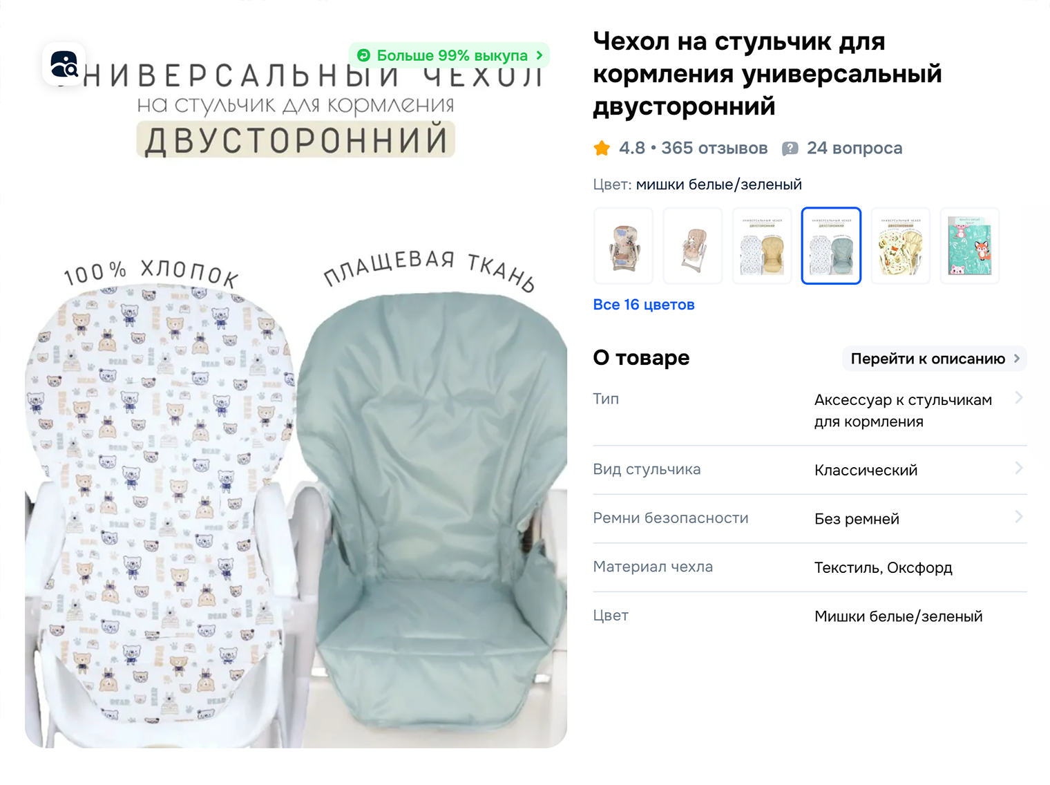 При подборе чехла надо учитывать размеры, иначе аксессуар может не подойти. Источник: ozon.ru