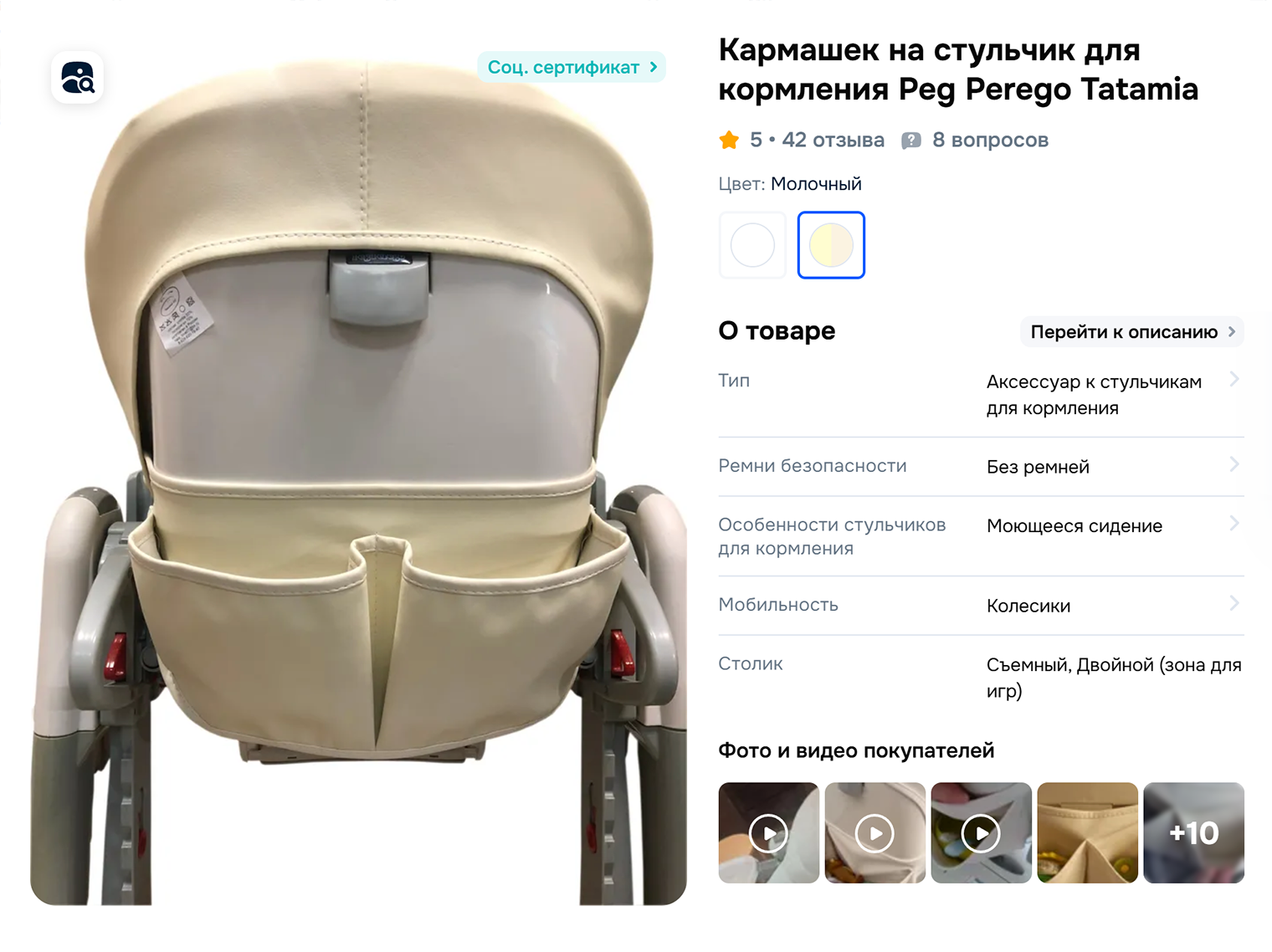 Это универсальный органайзер, но некоторые подходят только к конкретным моделям. Источник: ozon.ru