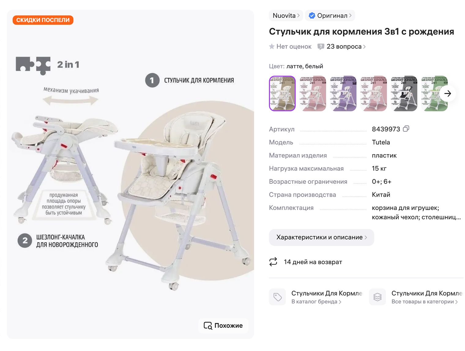 Положение шезлонга меняется — оно может быть почти горизонтальным. Источник: willdberries.ru