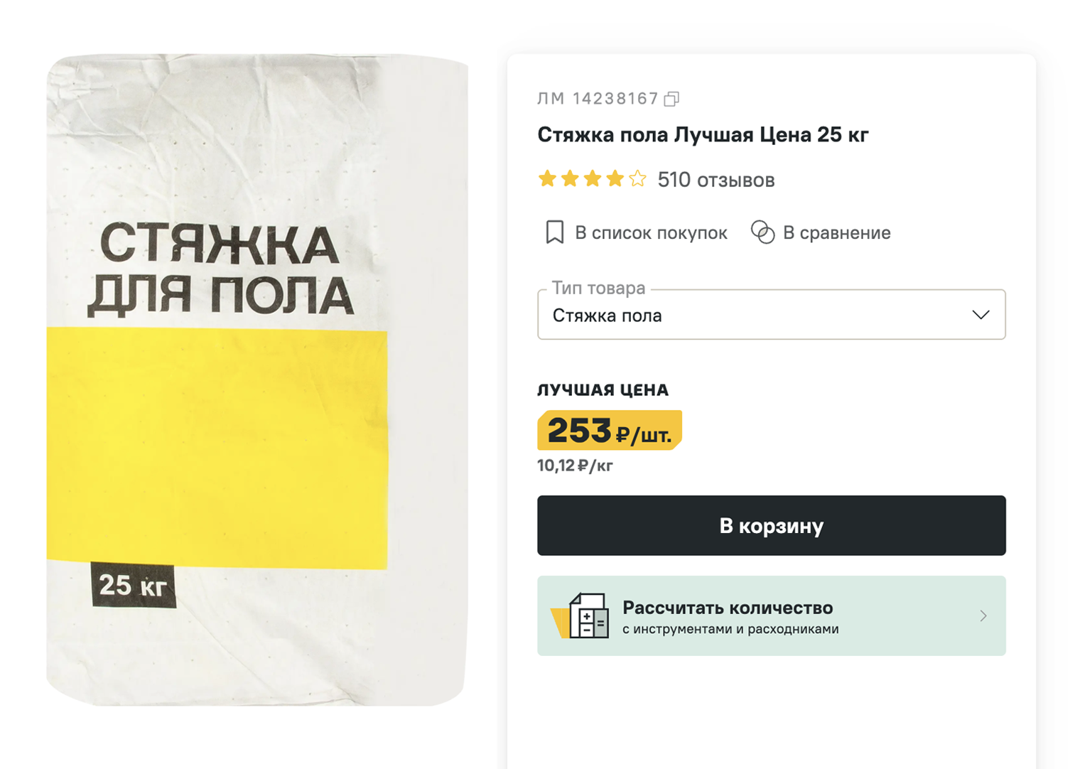 Стяжка пола «Лучшая цена». Мешок 25 кг стоит 253 ₽. Источник: lemanapro.ru