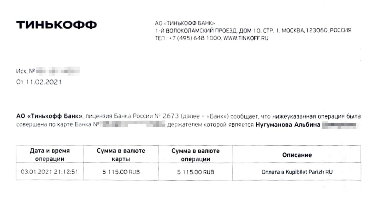 За авиабилет Пермь — Москва я заплатила 5115 ₽. Столько же стоили билеты родителей