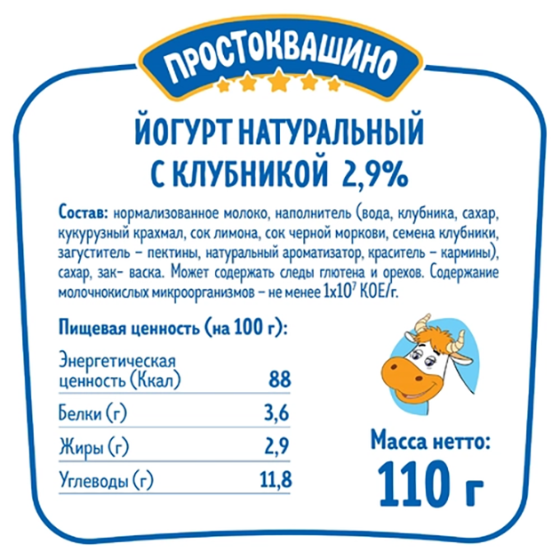 В России, если на упаковке и есть пищевая ценность, то указаны сразу все углеводы, а не только добавленный сахар. Из⁠-⁠за этого не всегда просто понять, сколько его в продукте. Источник: utkonos.ru