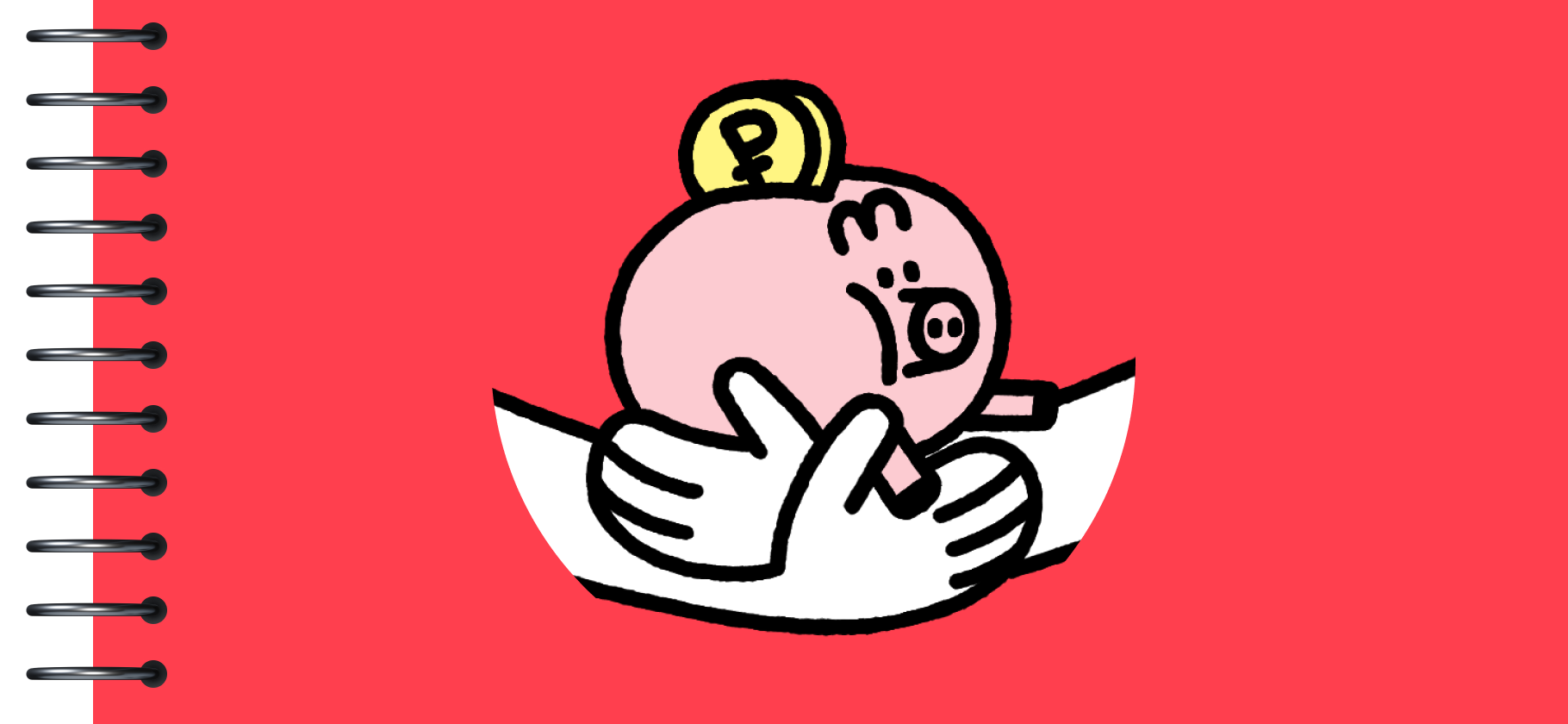 Как управлять личными финансами: конспект Учебника Т⁠—⁠Ж