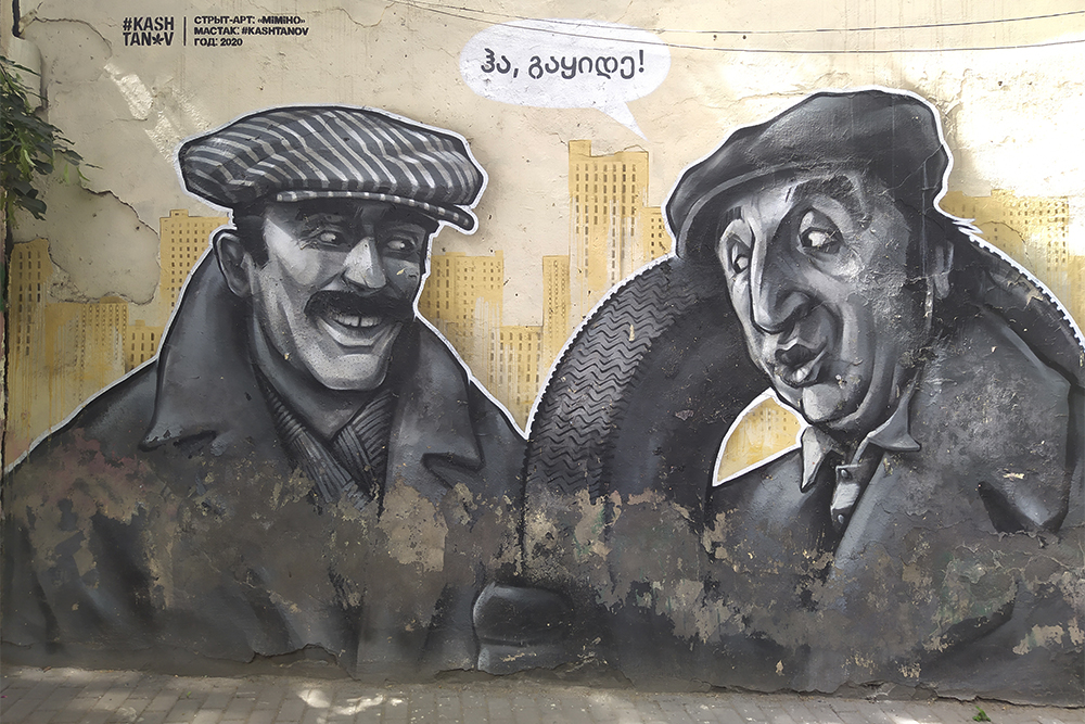 Граффити с героями «Мимино» вы найдете на улице Котэ Абхази