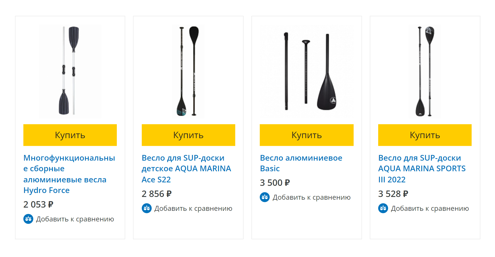 Цены на нормальные весла стартуют от 5800 ₽. Источник: sup-club.ru