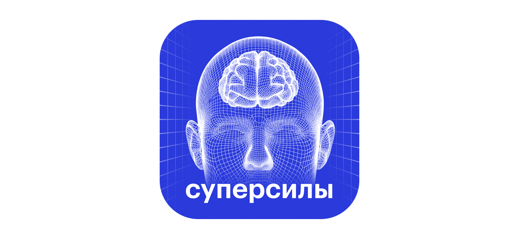 «У меня в голове машина времени»: как живут люди с суперпамятью