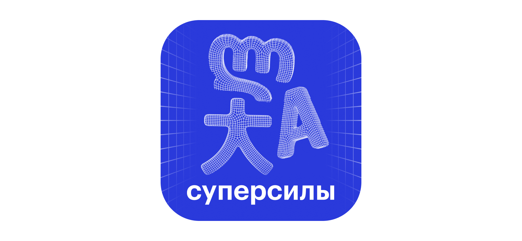 Как живут люди, говорящие на десятке языков