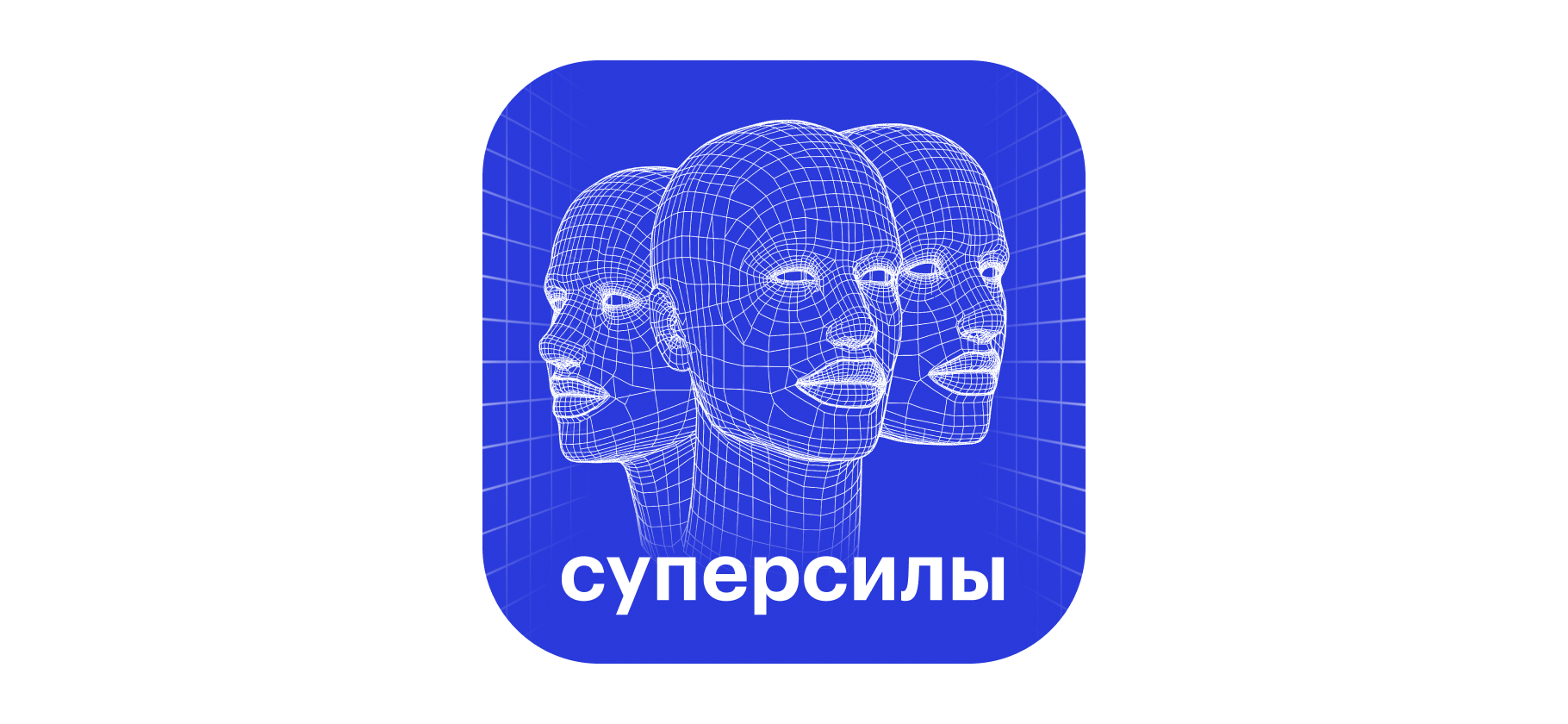 Узнавать каждого прохожего: как живут люди с феноменальной памятью на лица