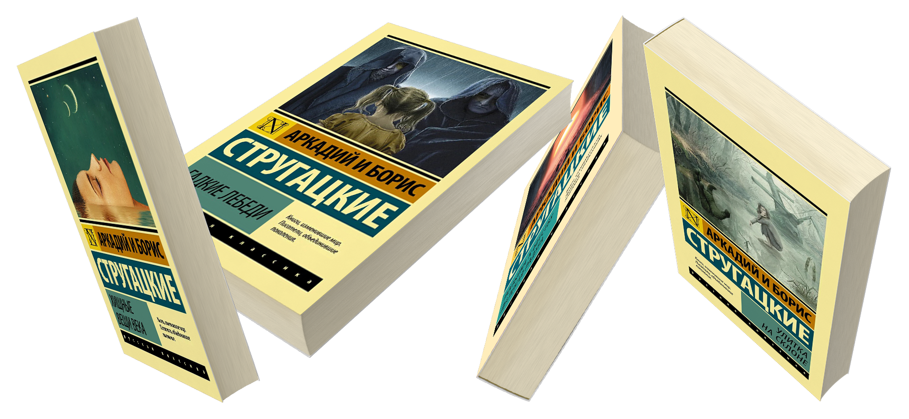 12 книг братьев Стругацких, которые стоит прочитать