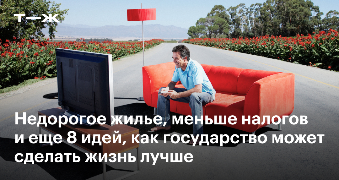 Делаем жизнь удобнее. Делаем жизнь удобнее