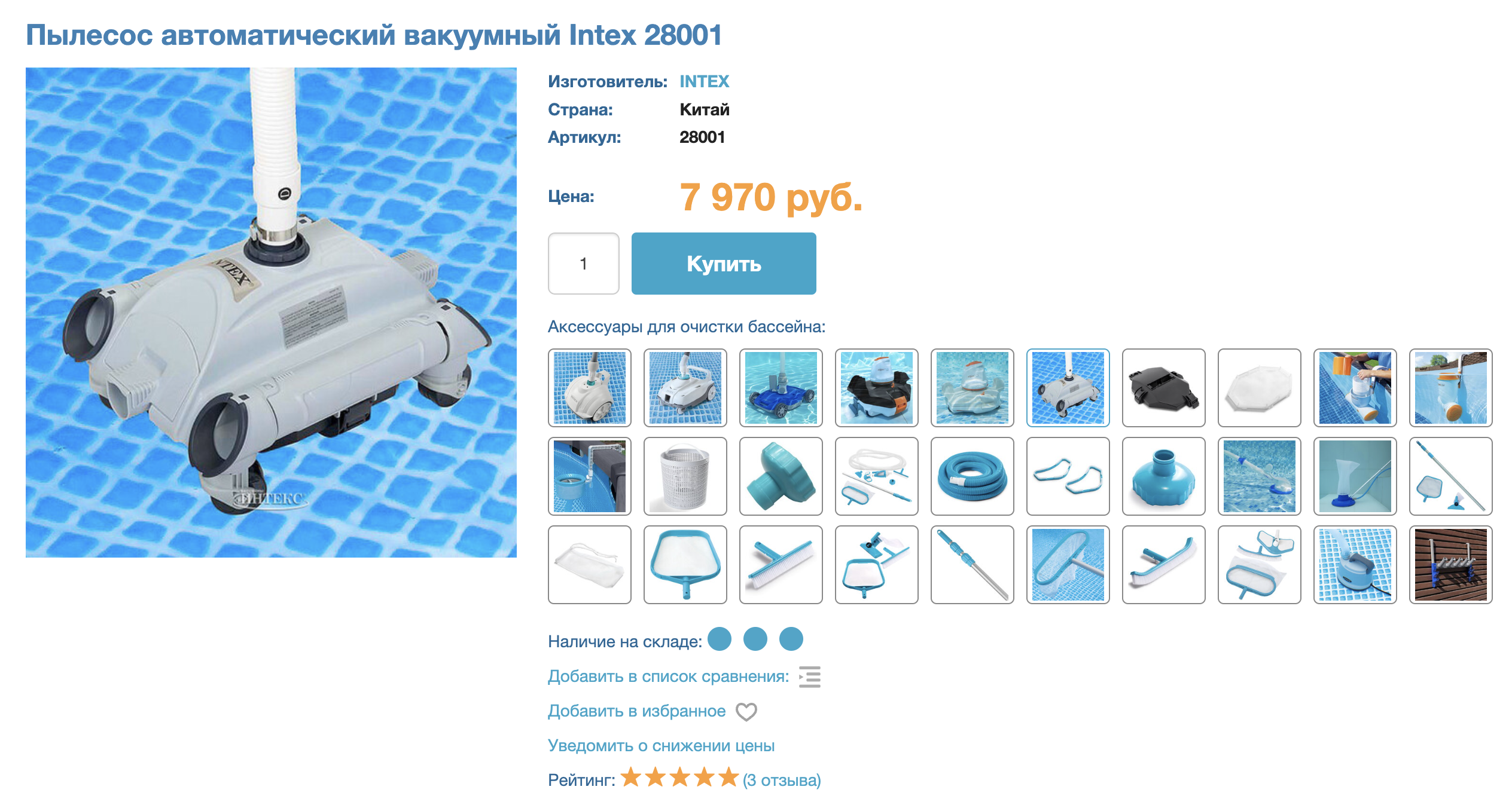 Intex предлагает бюджетные автоматы за 7900 ₽. Источник: intex-rus.ru