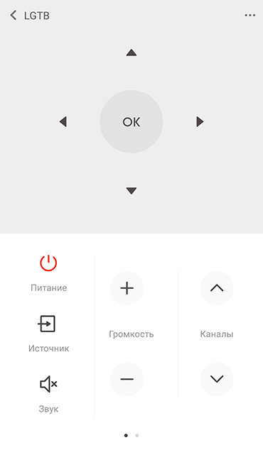 Приложение-пульт Mi Remote. Источник: 4pda.to