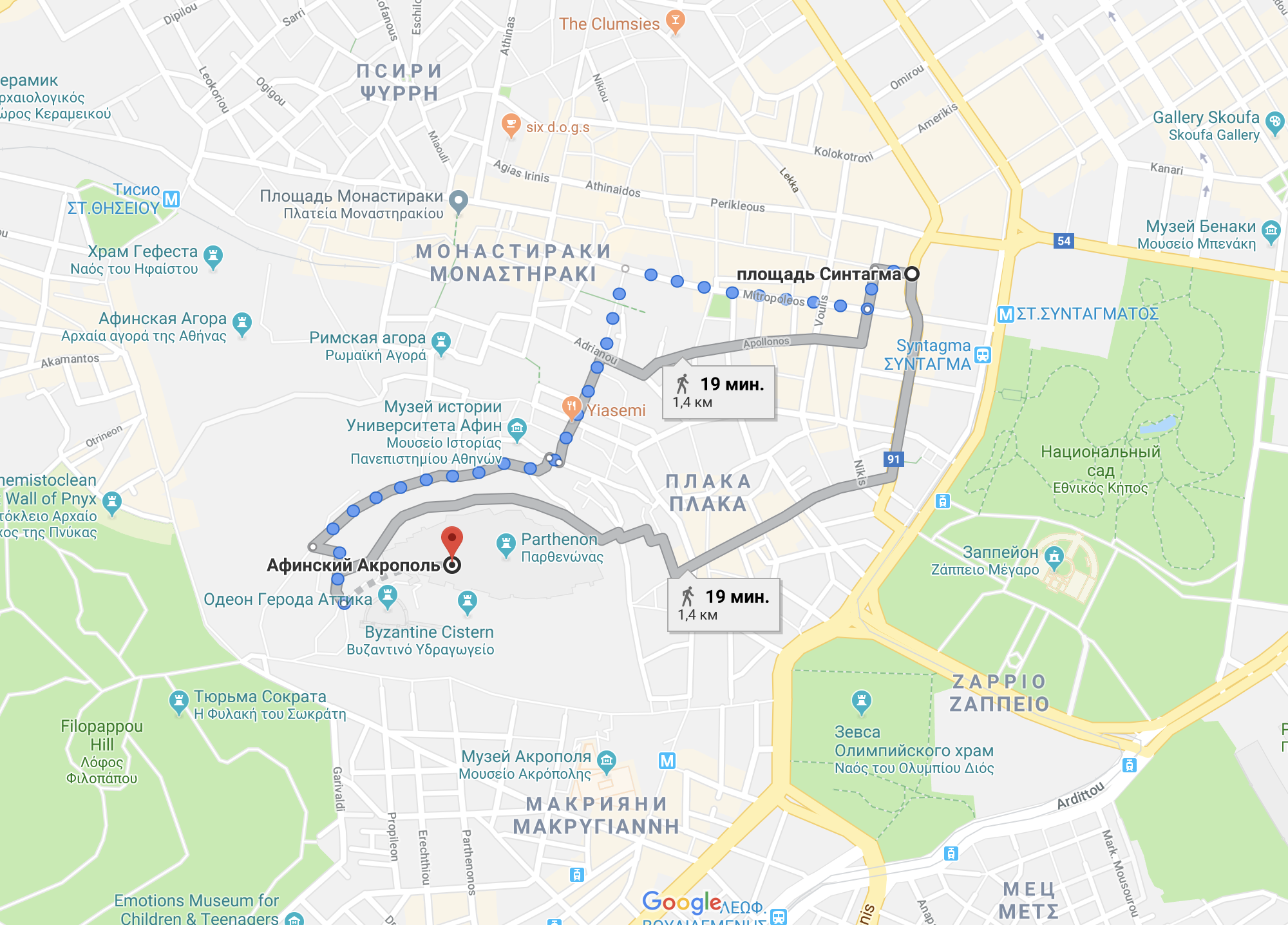 От Синтагмы до Акрополя — 1,5 километра, это 20 минут пешком