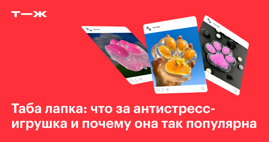 Что находится в таба лапках. Что находится в таба лапках