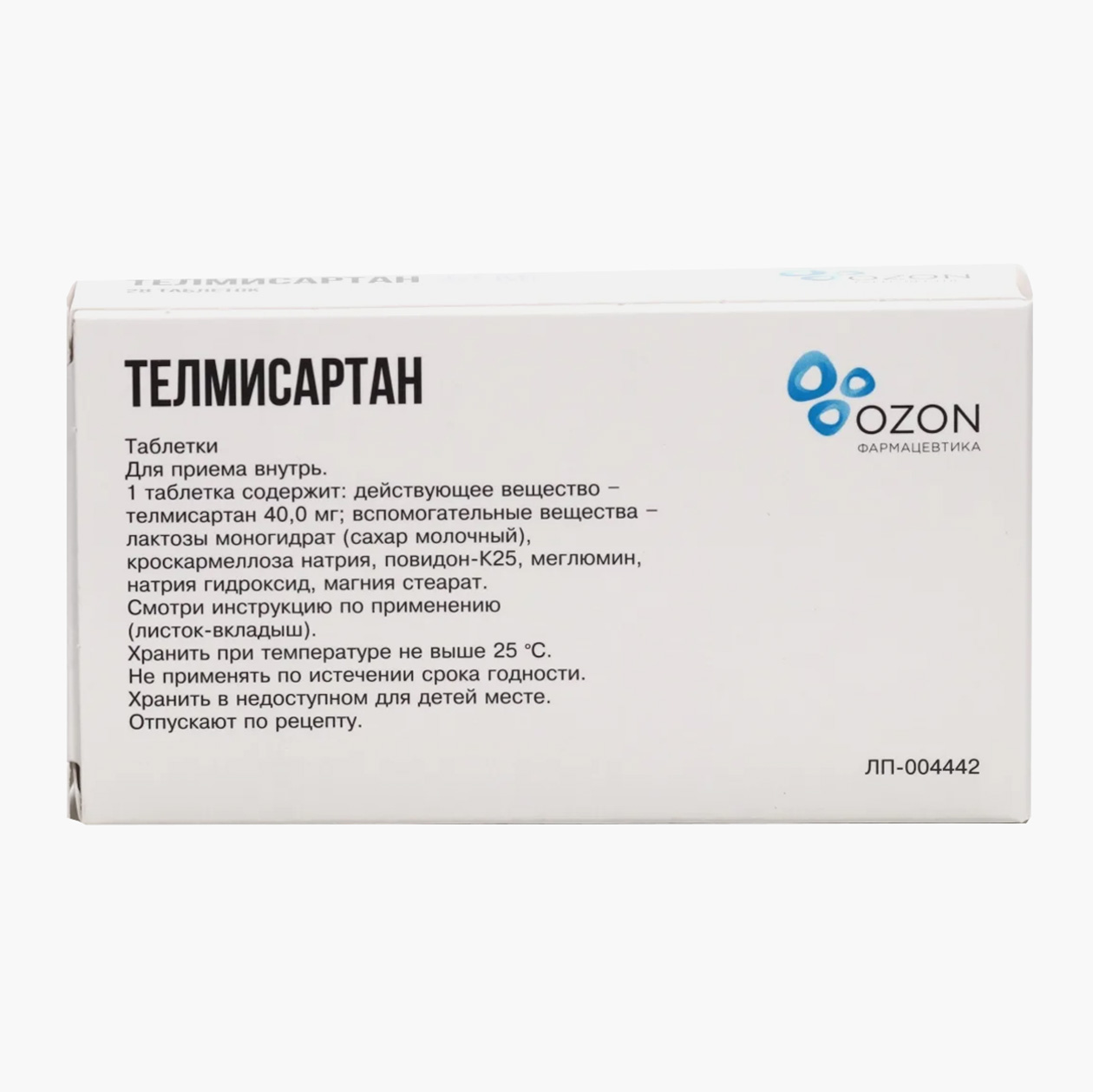«Телмисартан», 40 мг. Аналог по действующему веществу стоит в четыре с половиной раза дешевле оригинала