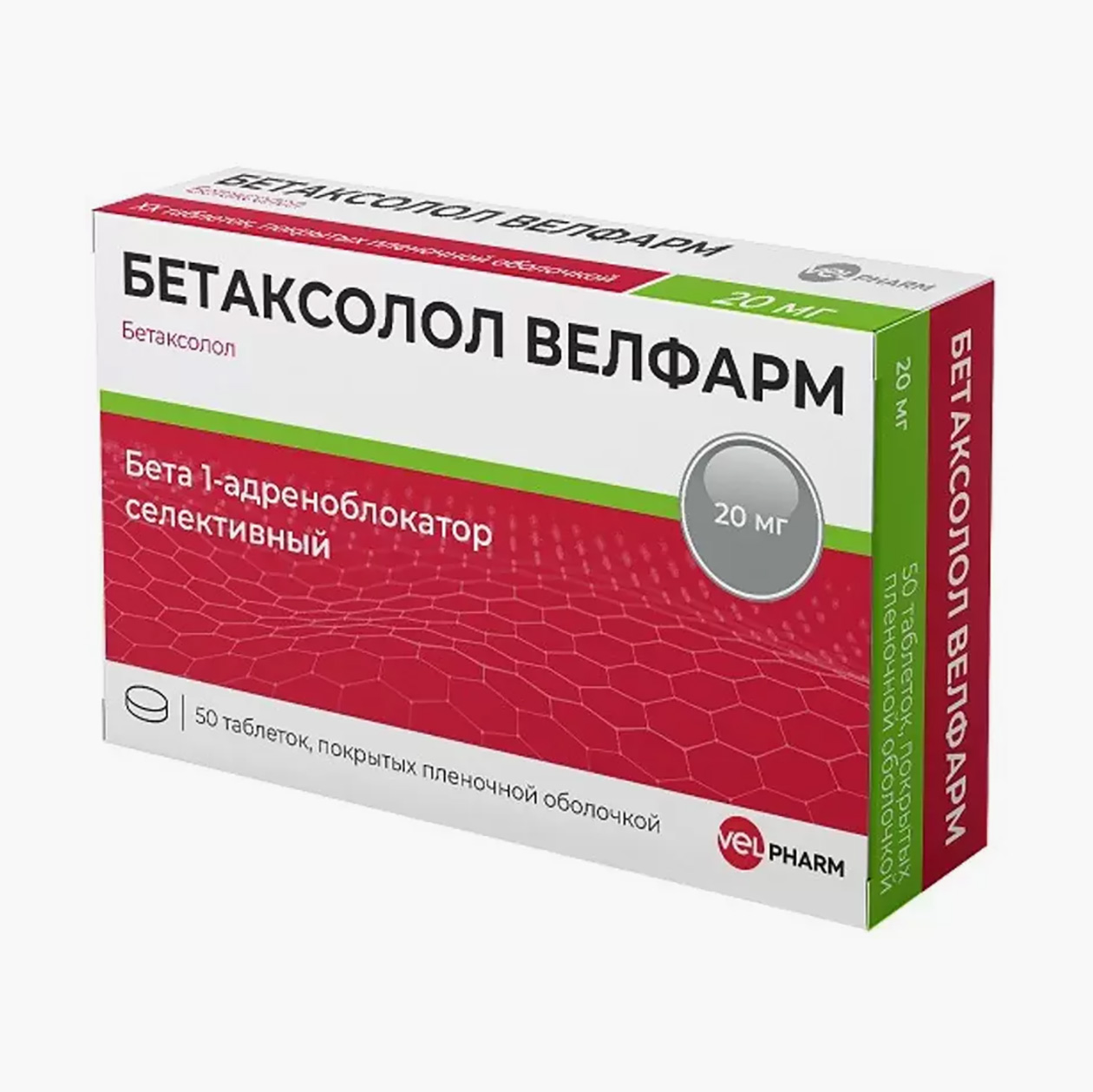 «Бетаксолол Велфарм», 20 мг. Аналог по действующему веществу стоит немного дешевле оригинала