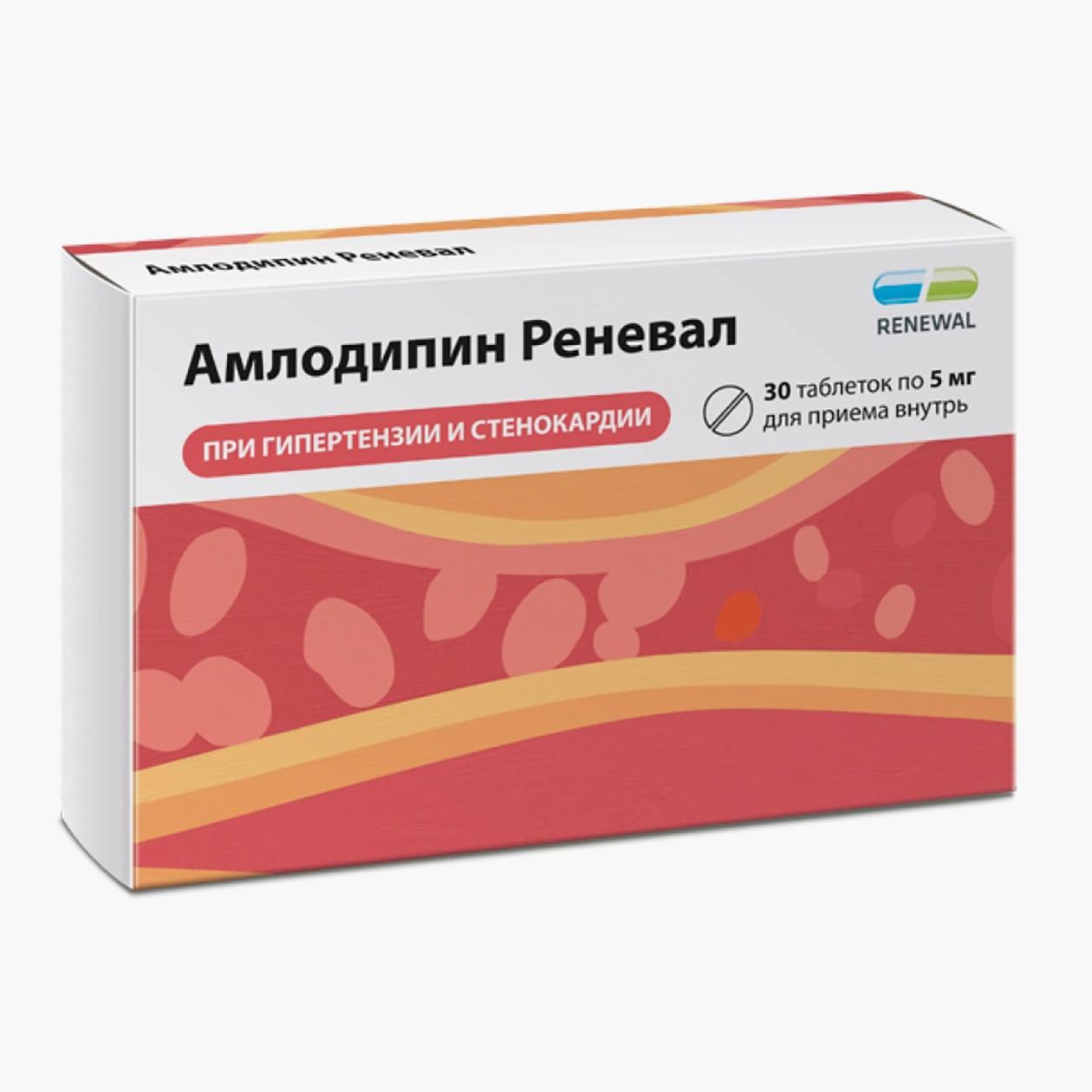 «Амлодипин Реневал», 5 мг. Аналог по действующему веществу стоит в 13 раз дешевле оригинала