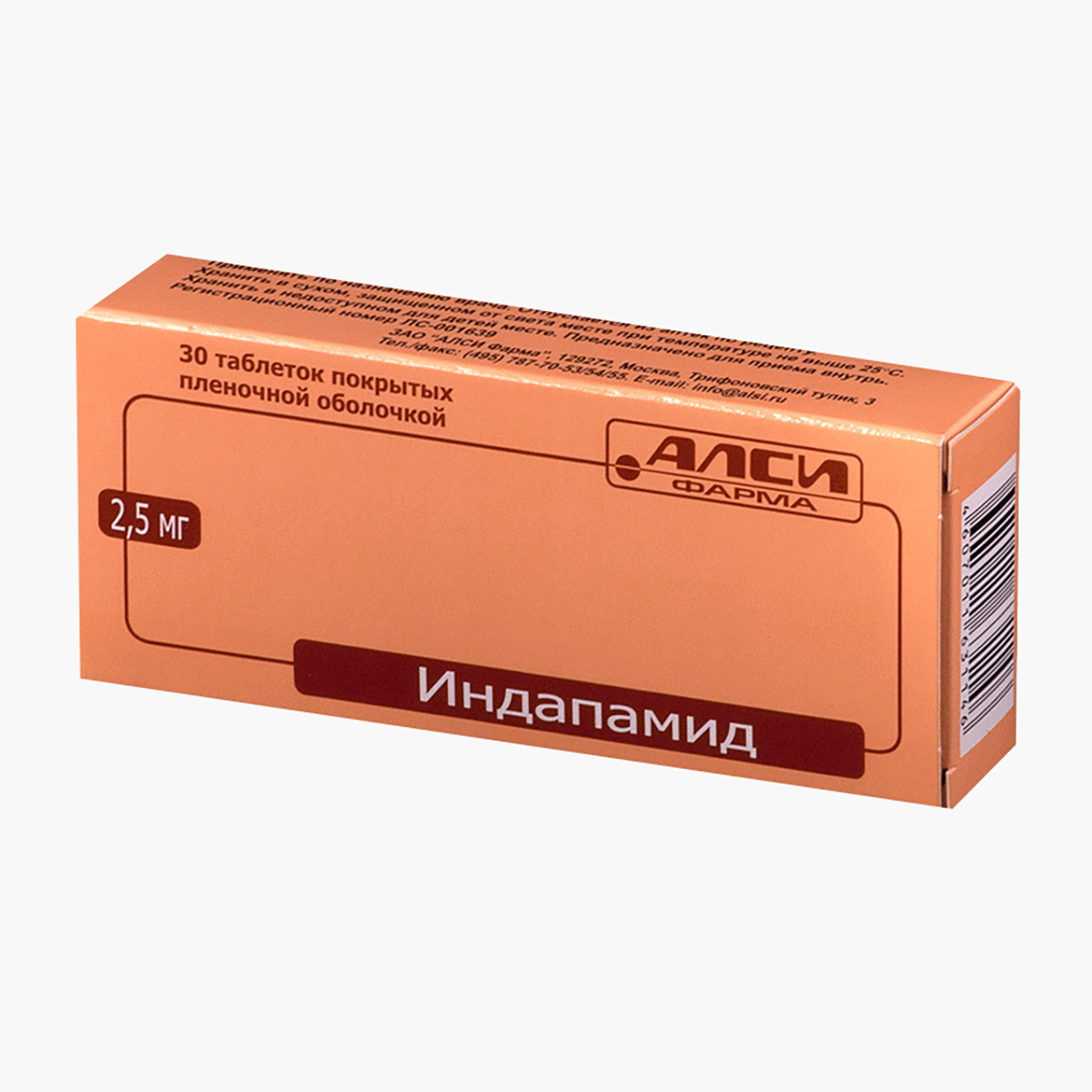 «Индапамид», 2,5 мг. Аналог по действующему веществу стоит в пять раз дешевле