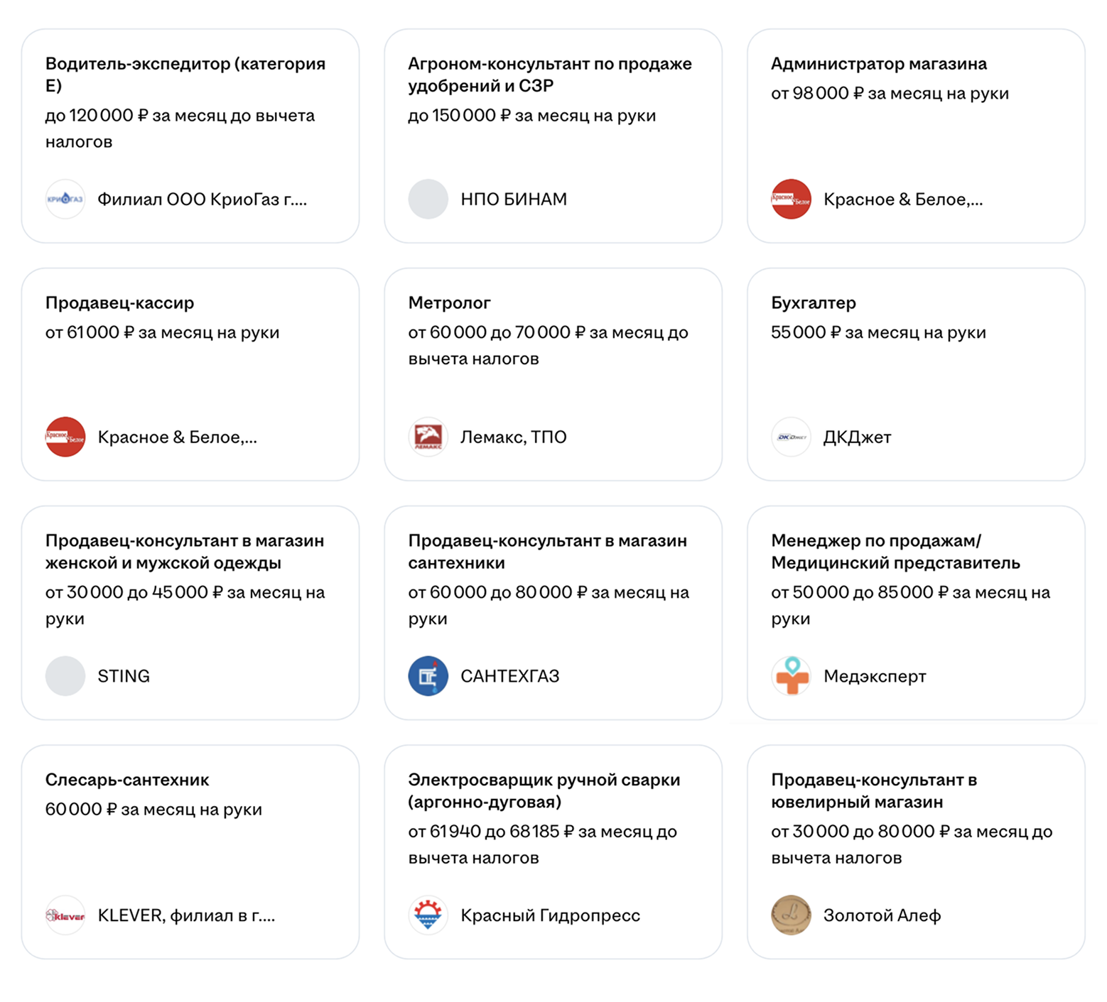 Вакансии дня. © taganrog.hh.ru