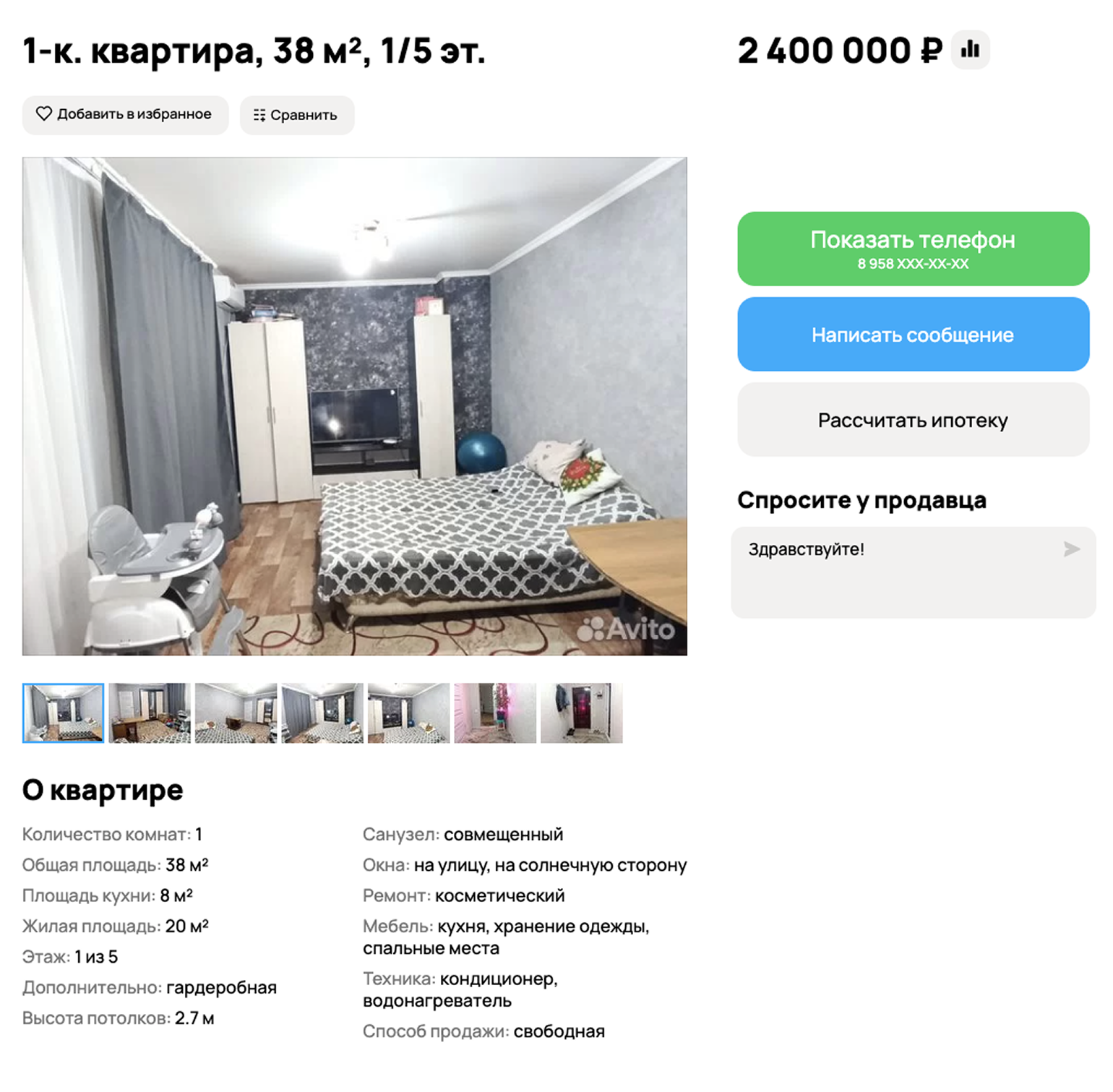 Однокомнатная квартира на улице Пальмиро Тольятти не в самом лучшем районе, возле рощи Дубки. Таганрожцы называют это место «пьяный двор» из-за любви местных жителей к спиртному. © avito.ru