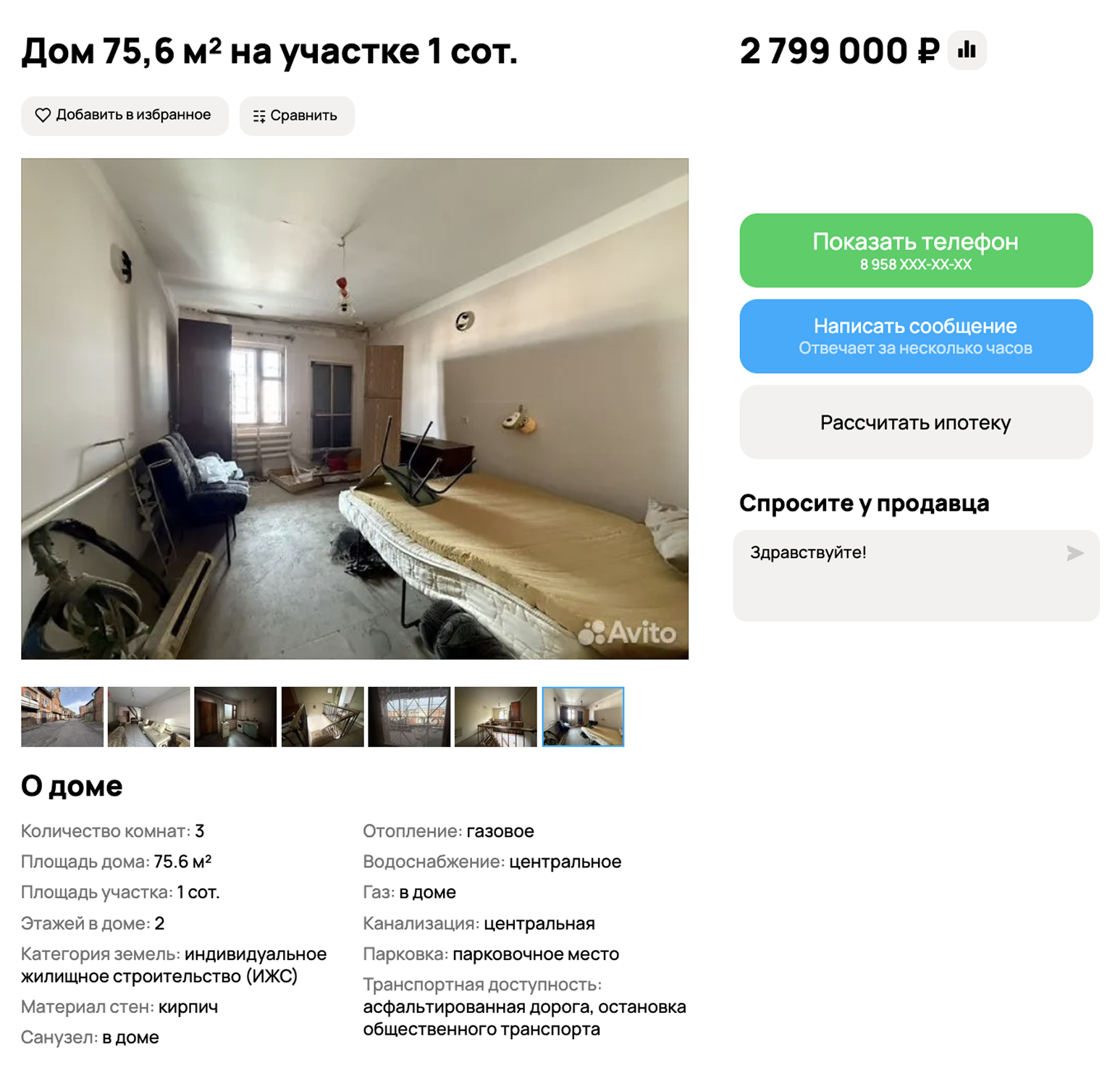 Трехэтажный дом в пешей доступности к морю стоит 2,8 млн рублей. Требуется ремонт. © avito.ru