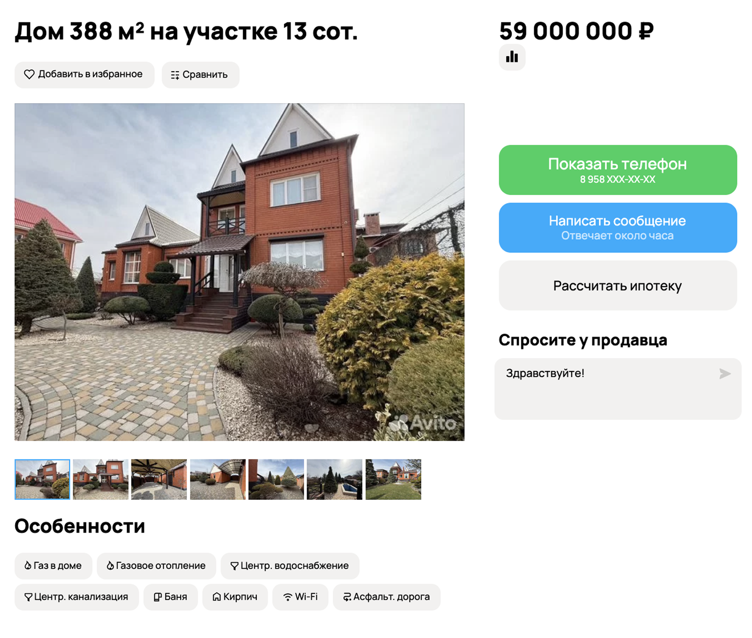 Замок площадью 388 м² в центре города— 59 млн рублей. © avito.ru