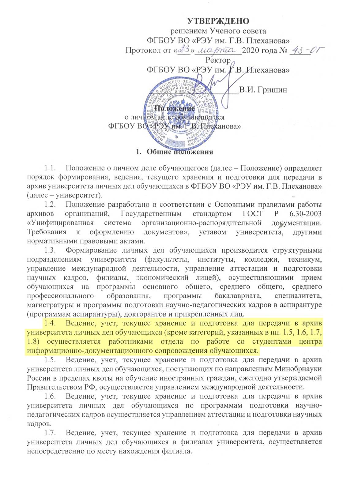 Как забрать аттестат из вуза, чтобы сдать ЕГЭ и поступить в другой  университет