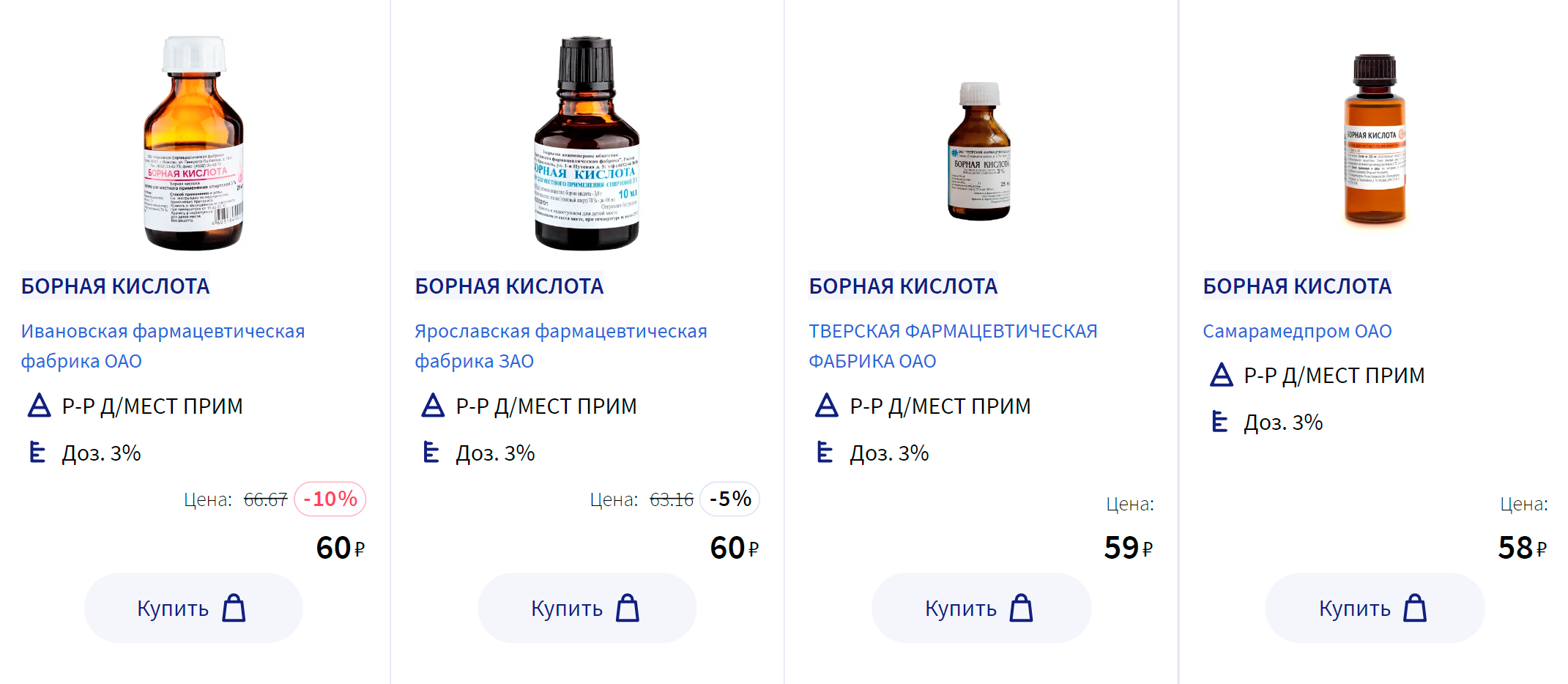 Борная кислота стоит недорого, а продается в любой аптеке. Источник: apteka.ru