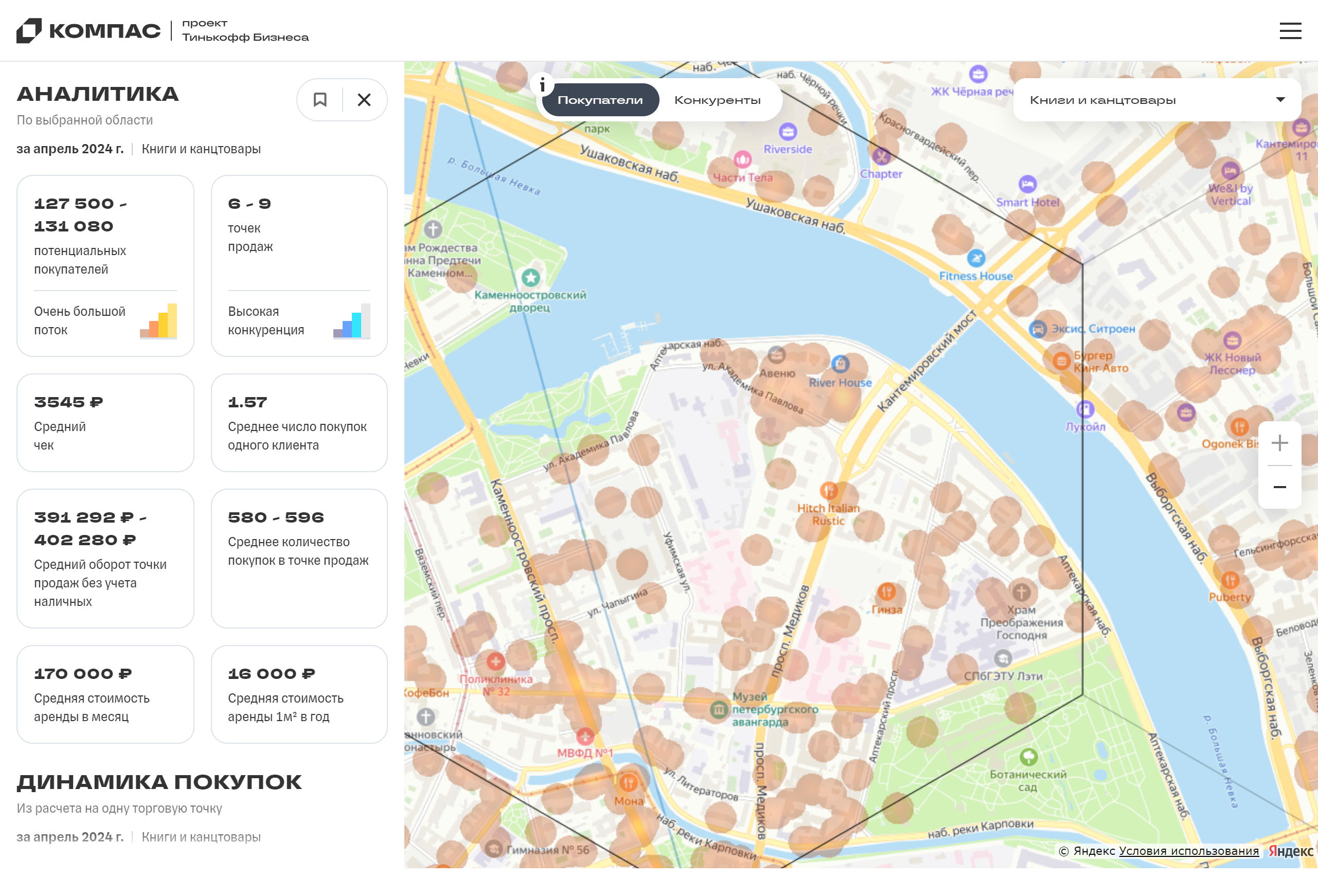 Пример аналитики по покупателям в категории «Книги и канцтовары» в районе Кантемировского моста в Санкт-Петербурге. Так можно узнать покупательскую способность аудитории в магазинах книг и канцтоваров, в этом районе она равна 6219 ₽