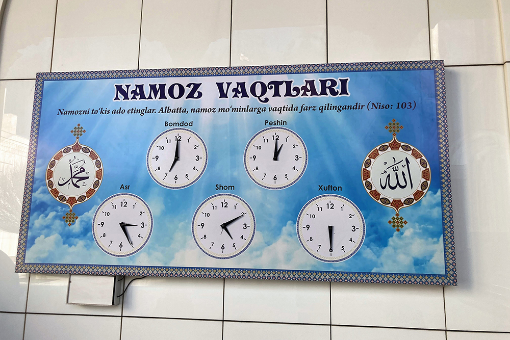 Во внутреннем дворе висят таблички с расписанием пятикратной молитвы — намаза. В это время в мечети особенно много людей