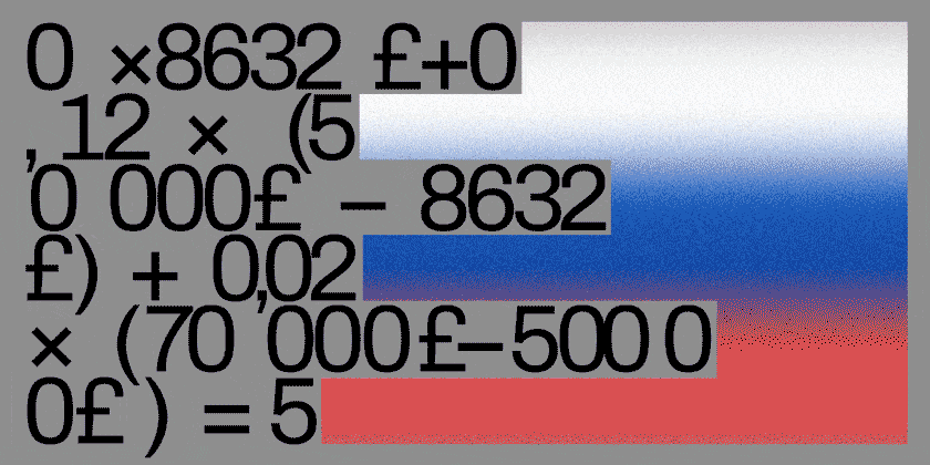 Чем различаются налоги в РФ и Великобритании