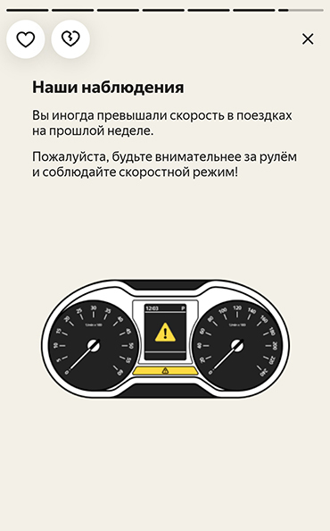 Кроме отчетов «Яндекс» иногда присылает и предупреждения