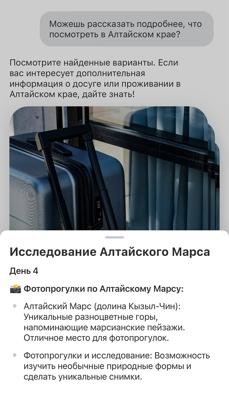 Пример ответа ИИ-ассистента