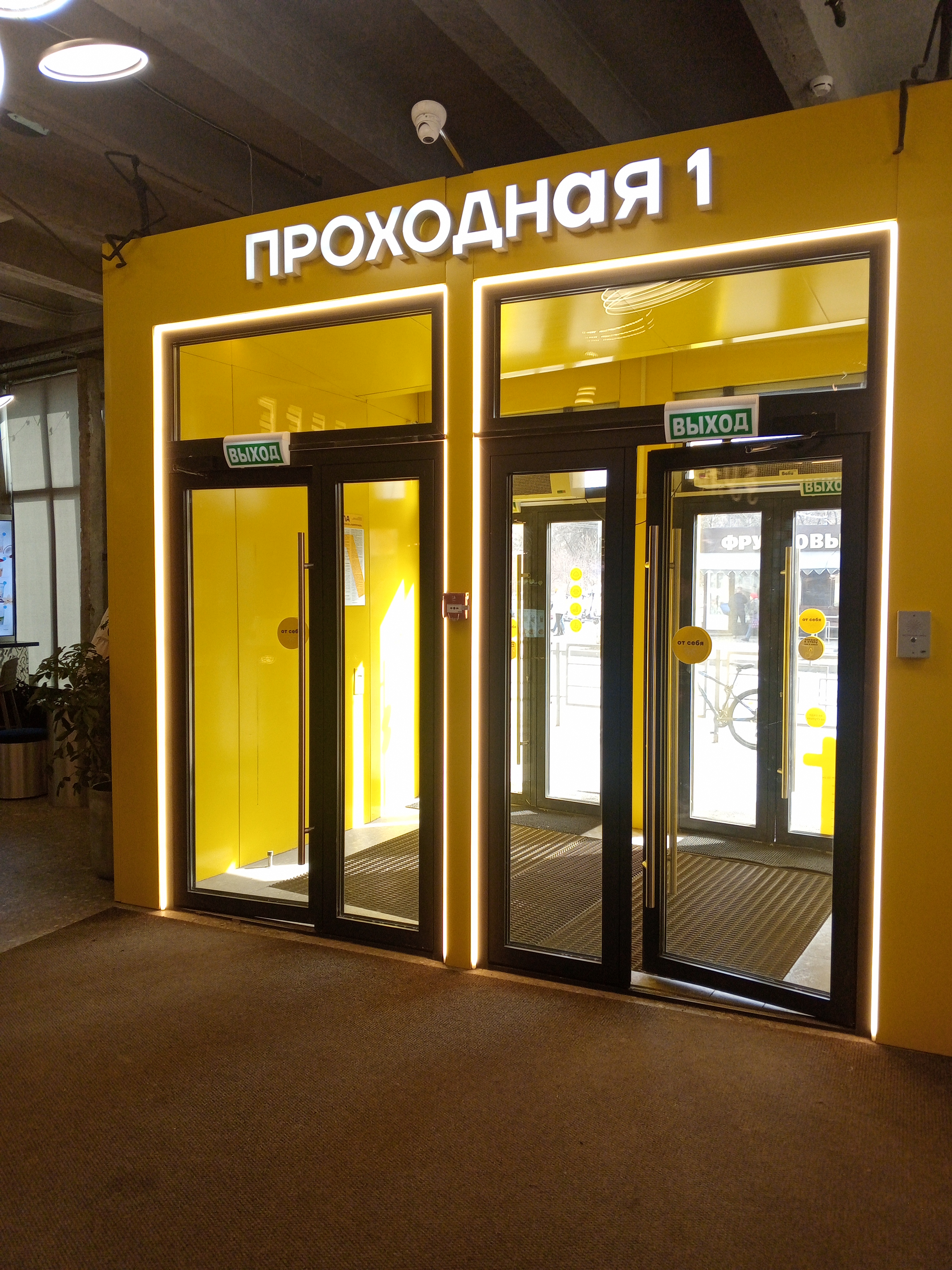 «Лампочка» оформлена стильно.