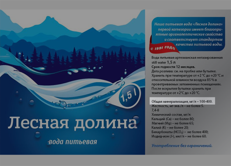 Эта вода считается средней по качеству, так как ее минерализация превышает 100 мг/г. Идеально, когда этот показатель меньше