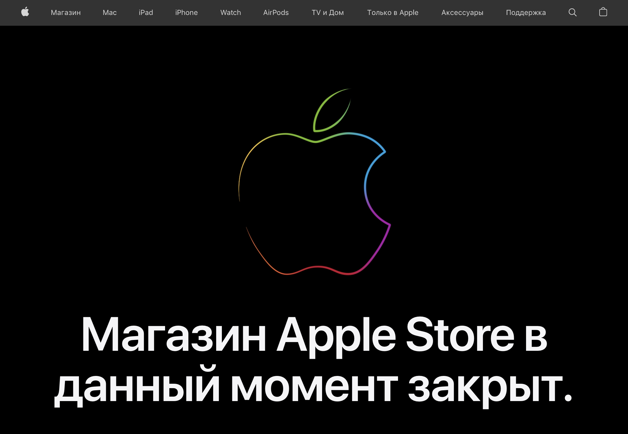 Теперь на сайте висит заглушка о том, что магазин Apple закрыт