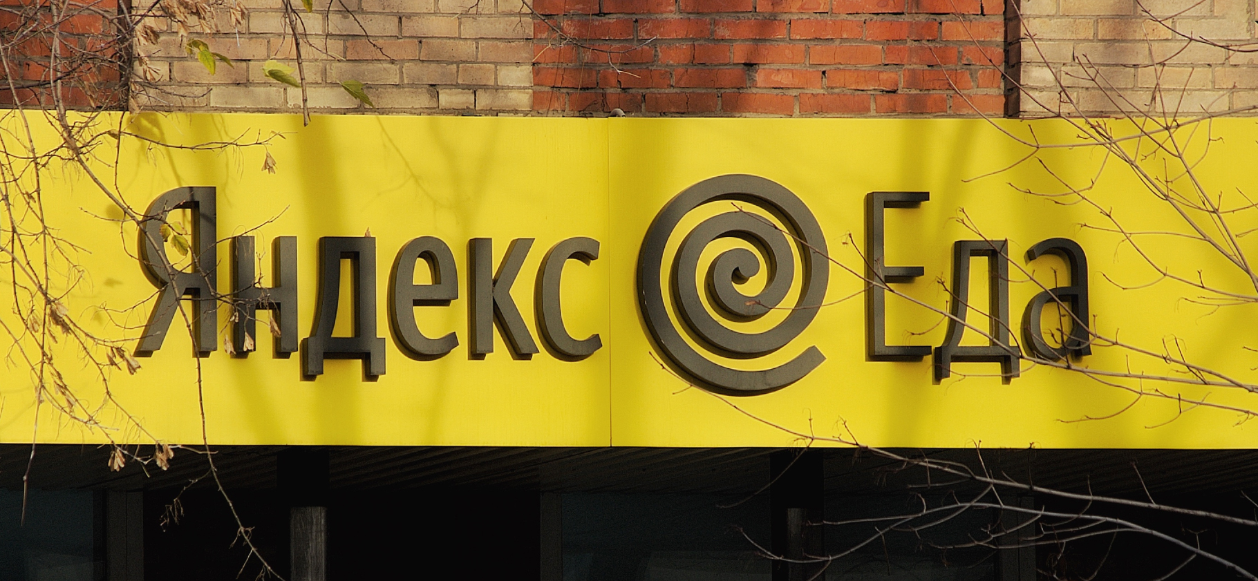 Кто-то опубликовал карту с данными клиентов «Яндекс-еды» и других сервисов
