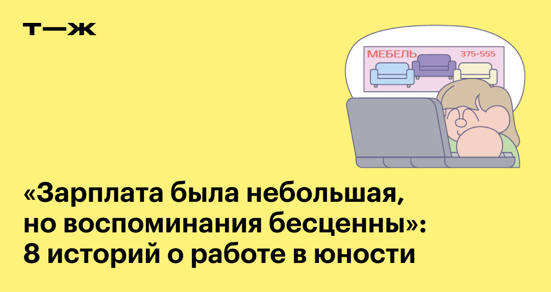 Где работать подростку