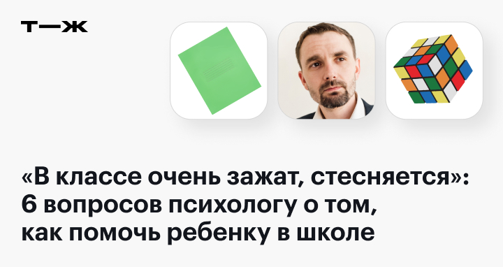 Стеснение — 22 ответа психолога на вопрос № | СпросиВрача